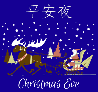 Merry Christmas in Chinese – One to One Chinese
