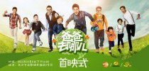 Chinese-language Film Breaks Box Office Record