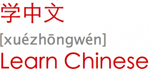 Learn Chinese Famous Idioms and Proverbs Funny and Quickly