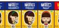 How to Say Seven Days Of The Week in Chinese