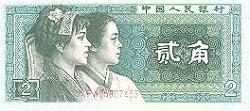 2 jiao